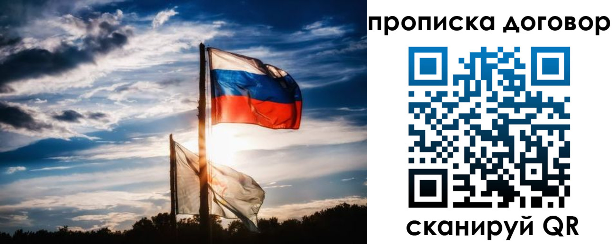 временная регистрация гарантия в Великом Новгороде