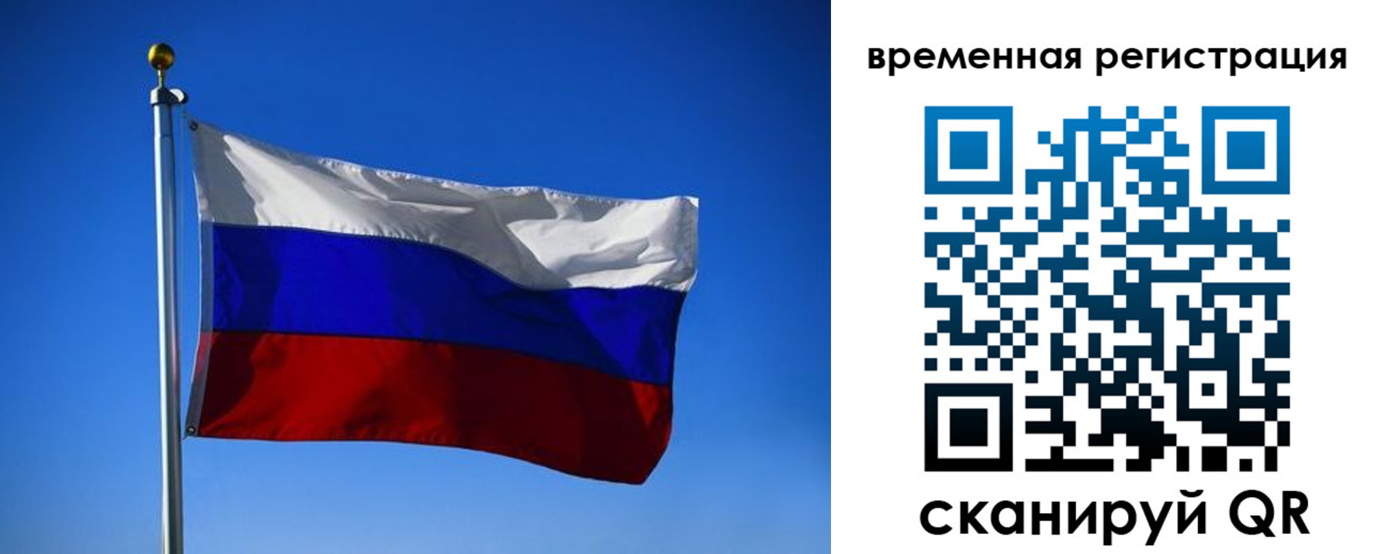 прописка штамп в Великом Новгороде