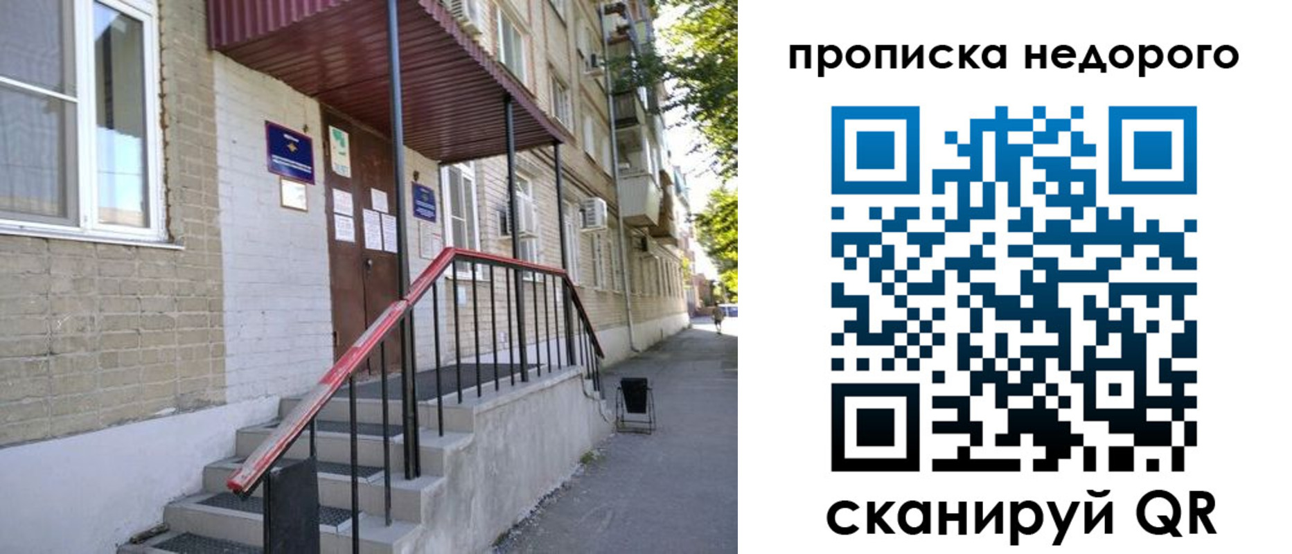 прописка в квартире в Великом Новгороде