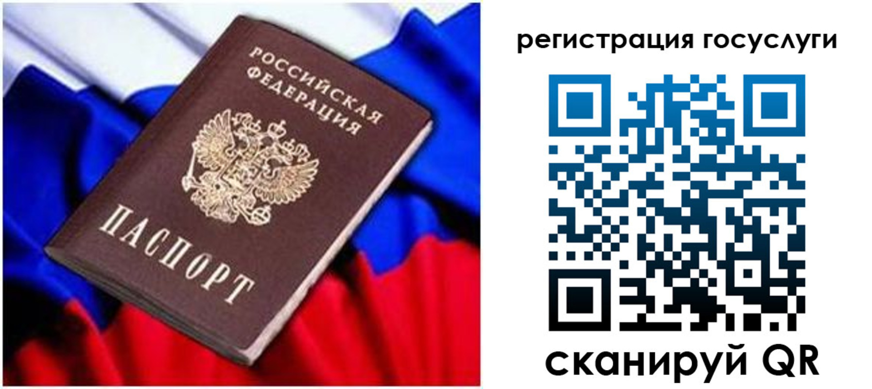 временная регистрация законно в Великом Новгороде