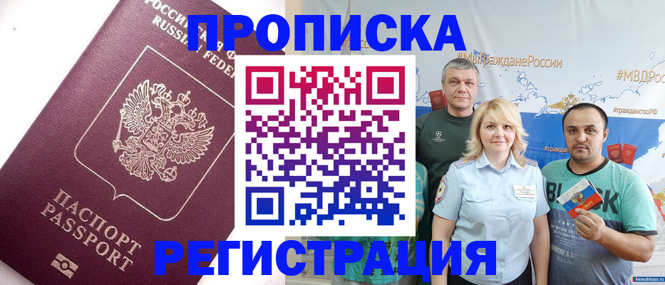 временная регистрация адрес в Великом Новгороде