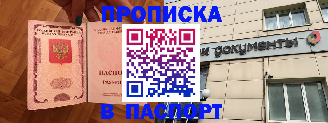 найти адрес прописки в Великом Новгороде