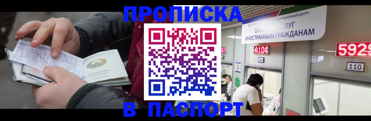 прописка гарантия в Великом Новгороде