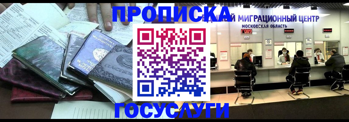временная регистрация адрес в Великом Новгороде