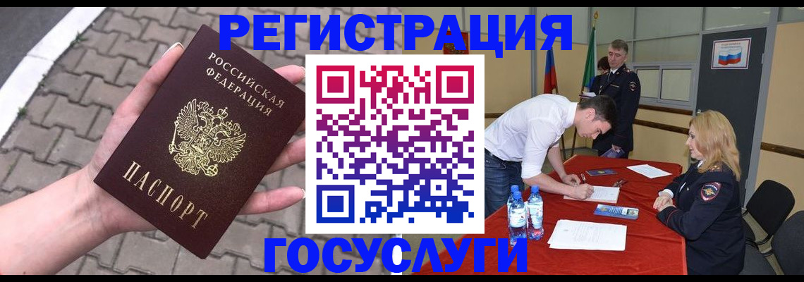 прописка от собственника в Великом Новгороде